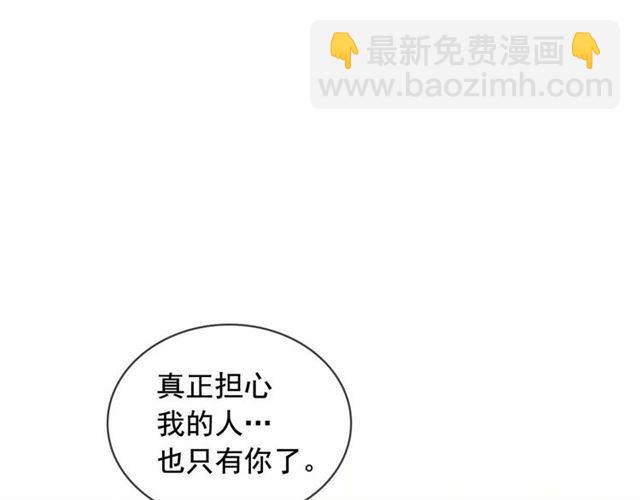 🍶穿越成公爵家的女仆 第17话 发怒😡 第5页