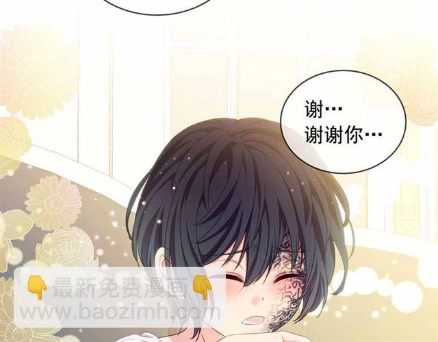 🍶穿越成公爵家的女仆 第17话 发怒😡 第6页