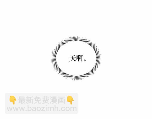 🍶穿越成公爵家的女仆 第19话 无法控制自己😔 第11页