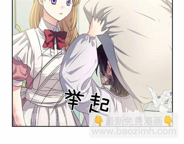 🍶穿越成公爵家的女仆 第19话 无法控制自己😔 第15页