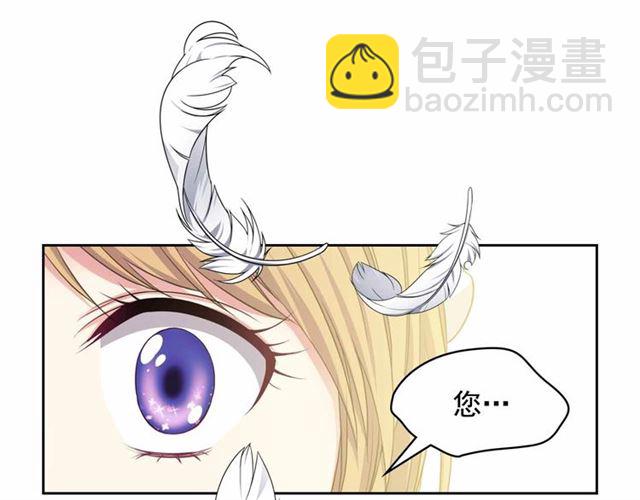 🍶穿越成公爵家的女仆 第19话 无法控制自己😔 第18页