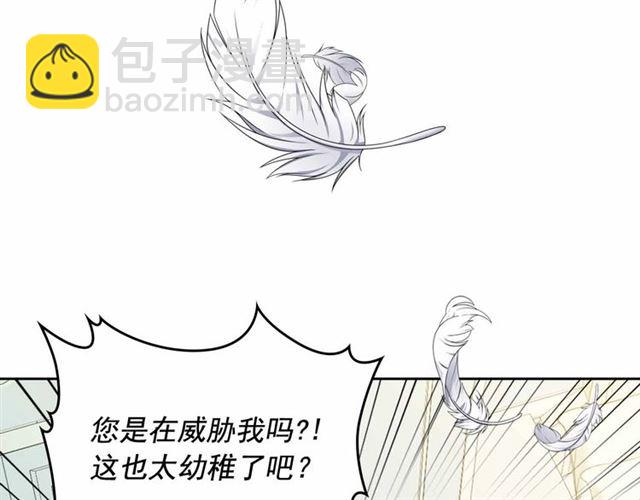 🍶穿越成公爵家的女仆 第19话 无法控制自己😔 第19页
