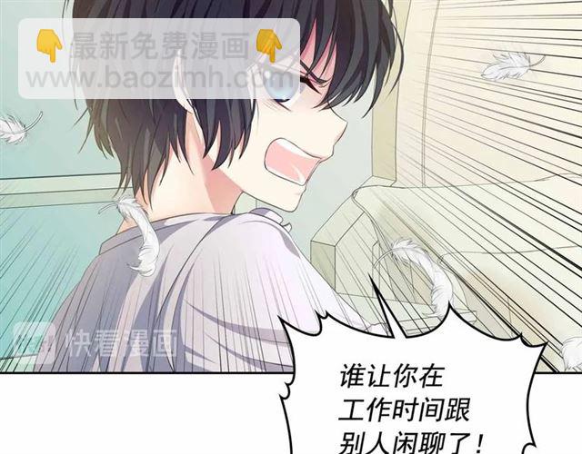 🍶穿越成公爵家的女仆 第19话 无法控制自己😔 第23页