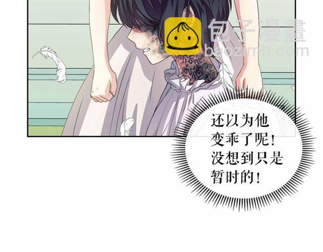 🍶穿越成公爵家的女仆 第19话 无法控制自己😔 第26页