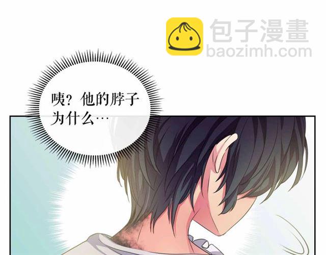 🍶穿越成公爵家的女仆 第19话 无法控制自己😔 第27页