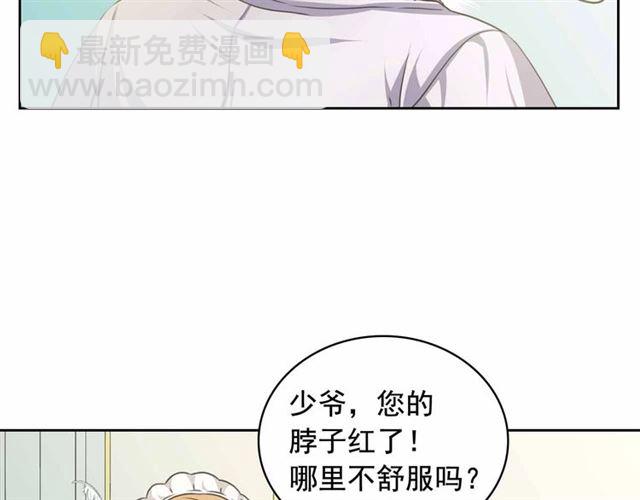 🍶穿越成公爵家的女仆 第19话 无法控制自己😔 第28页