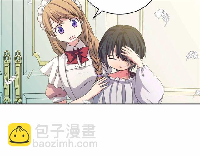 🍶穿越成公爵家的女仆 第19话 无法控制自己😔 第29页
