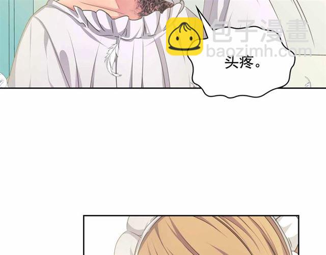 🍶穿越成公爵家的女仆 第19话 无法控制自己😔 第31页