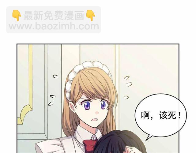 🍶穿越成公爵家的女仆 第19话 无法控制自己😔 第34页