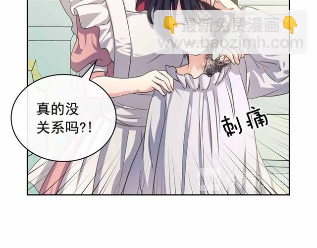 🍶穿越成公爵家的女仆 第19话 无法控制自己😔 第35页
