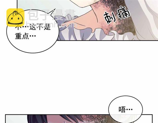 🍶穿越成公爵家的女仆 第19话 无法控制自己😔 第37页