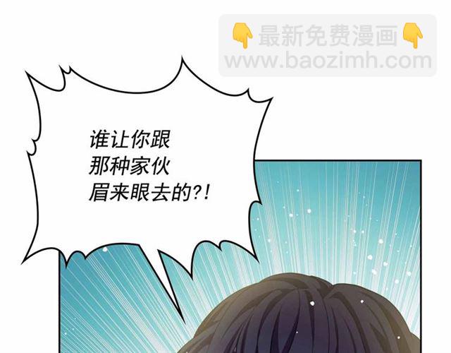 🍶穿越成公爵家的女仆 第19话 无法控制自己😔 第44页