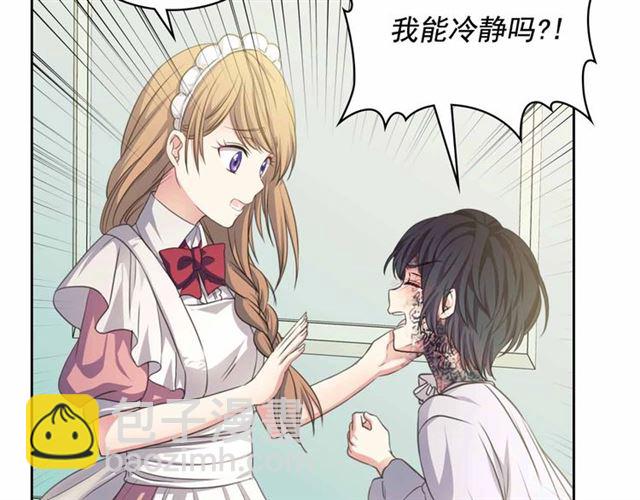 🍶穿越成公爵家的女仆 第19话 无法控制自己😔 第47页