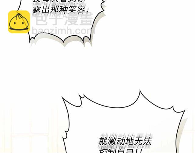 🍶穿越成公爵家的女仆 第19话 无法控制自己😔 第49页
