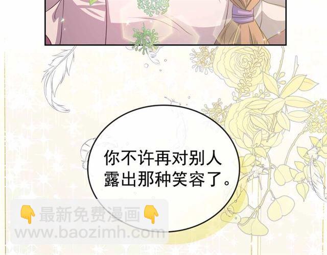 🍶穿越成公爵家的女仆 第19话 无法控制自己😔 第5页