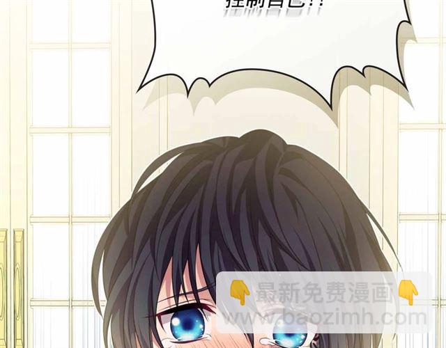 🍶穿越成公爵家的女仆 第19话 无法控制自己😔 第50页