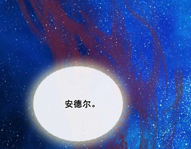 🍶穿越成公爵家的女仆 第21话 难以置信的“梦境” 第1页