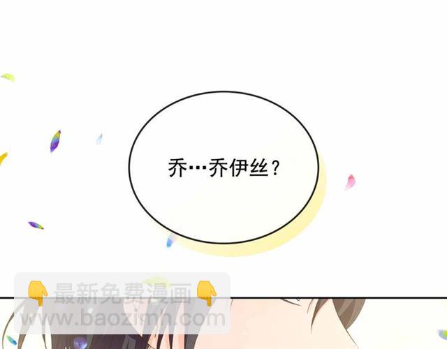 🍶穿越成公爵家的女仆 第21话 难以置信的“梦境” 第18页