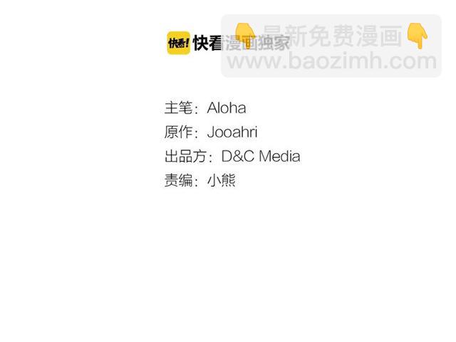 🍶穿越成公爵家的女仆 第21话 难以置信的“梦境” 第24页