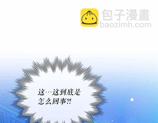 🍶穿越成公爵家的女仆 第21话 难以置信的“梦境” 第25页