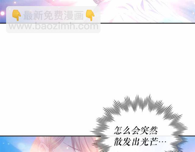 🍶穿越成公爵家的女仆 第21话 难以置信的“梦境” 第27页
