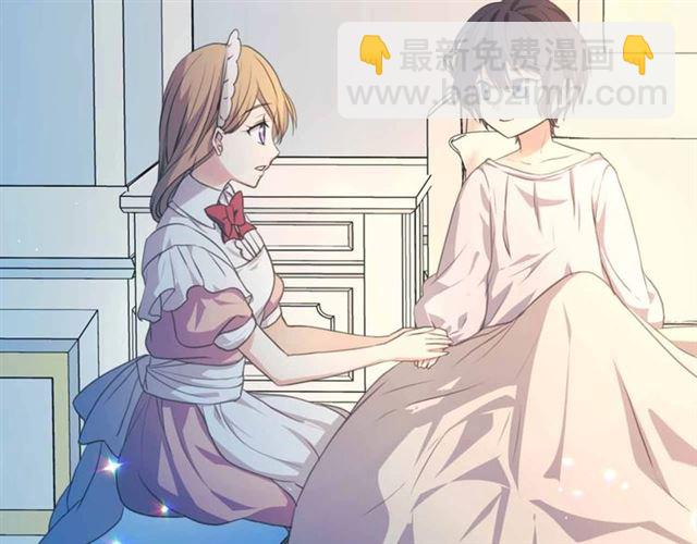 🍶穿越成公爵家的女仆 第21话 难以置信的“梦境” 第33页