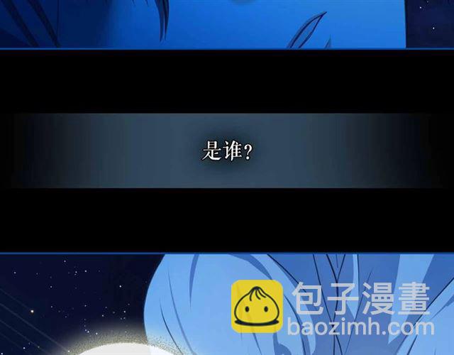 🍶穿越成公爵家的女仆 第21话 难以置信的“梦境” 第4页