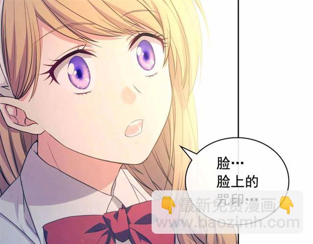 🍶穿越成公爵家的女仆 第21话 难以置信的“梦境” 第41页