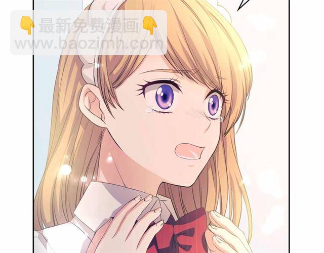 🍶穿越成公爵家的女仆 第21话 难以置信的“梦境” 第45页