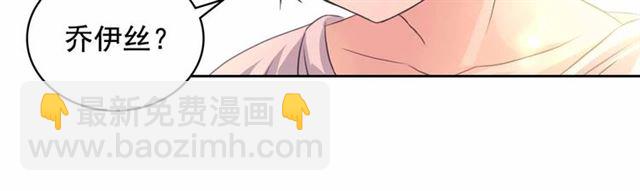 🍶穿越成公爵家的女仆 第21话 难以置信的“梦境” 第48页