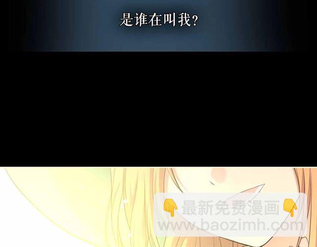 🍶穿越成公爵家的女仆 第21话 难以置信的“梦境” 第8页