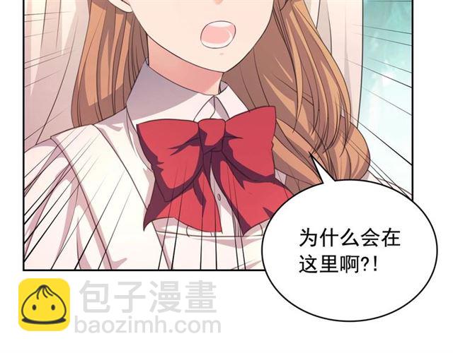 🍶穿越成公爵家的女仆 第23话 长大了依旧是个熊孩子 第15页