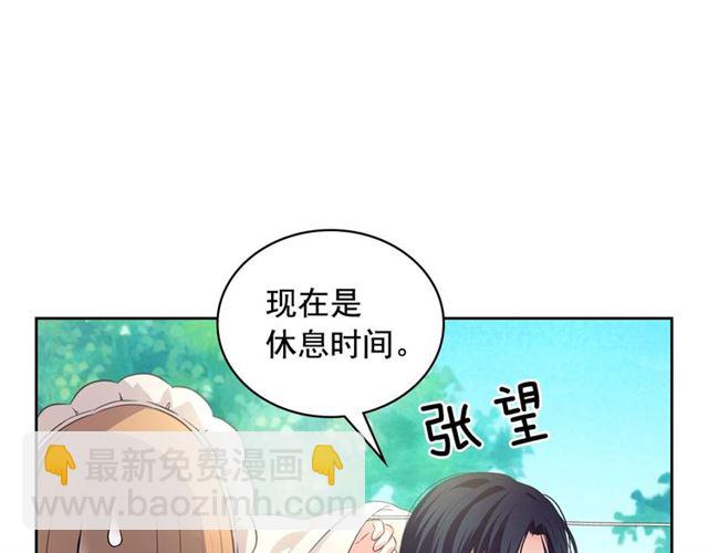 🍶穿越成公爵家的女仆 第23话 长大了依旧是个熊孩子 第16页