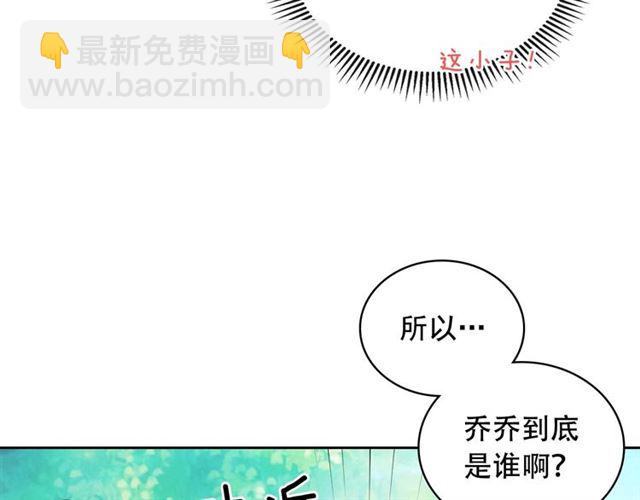 🍶穿越成公爵家的女仆 第23话 长大了依旧是个熊孩子 第18页