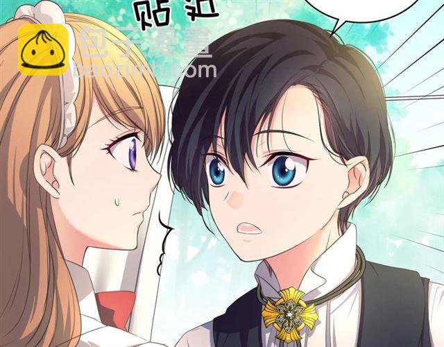 🍶穿越成公爵家的女仆 第23话 长大了依旧是个熊孩子 第19页