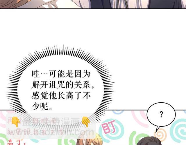 🍶穿越成公爵家的女仆 第23话 长大了依旧是个熊孩子 第20页
