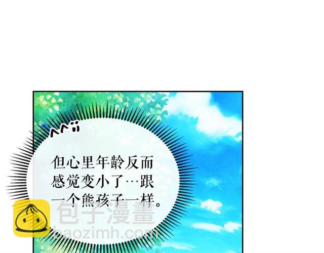 🍶穿越成公爵家的女仆 第23话 长大了依旧是个熊孩子 第24页