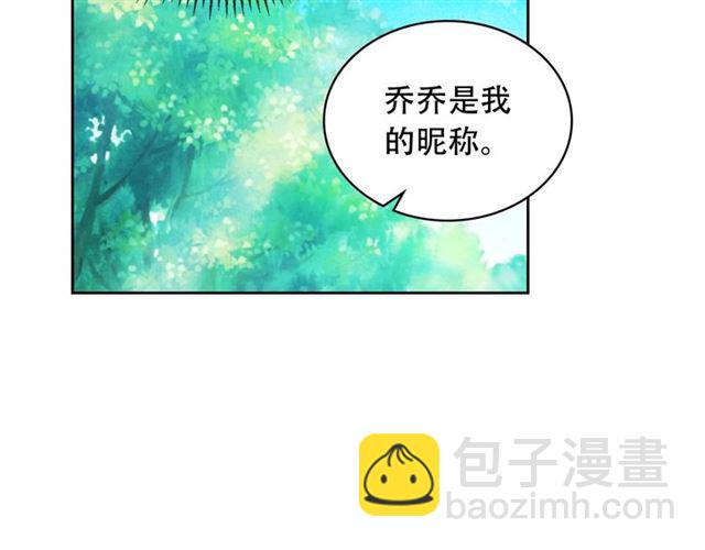🍶穿越成公爵家的女仆 第23话 长大了依旧是个熊孩子 第25页