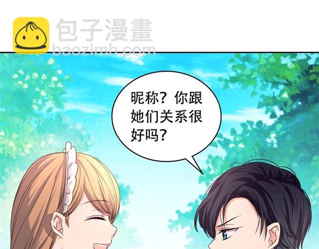 🍶穿越成公爵家的女仆 第23话 长大了依旧是个熊孩子 第26页