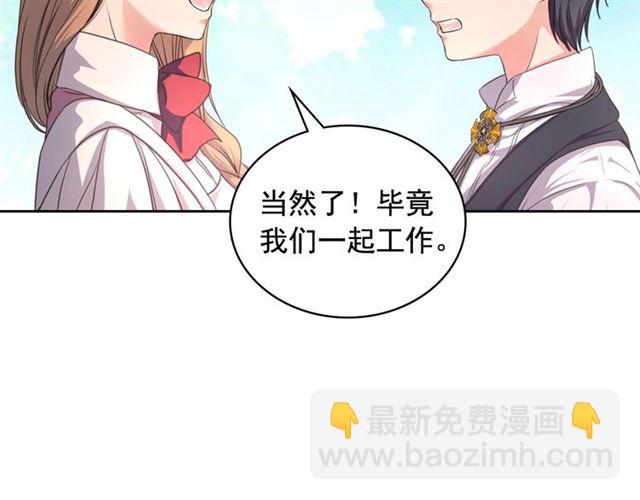 🍶穿越成公爵家的女仆 第23话 长大了依旧是个熊孩子 第27页