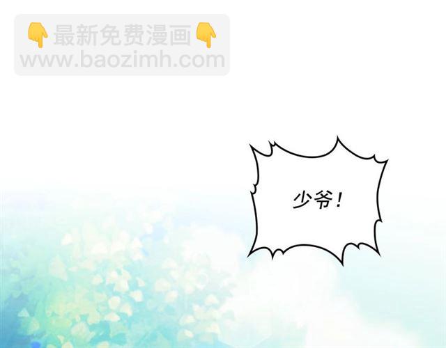 🍶穿越成公爵家的女仆 第23话 长大了依旧是个熊孩子 第29页