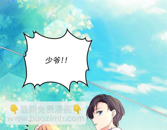 🍶穿越成公爵家的女仆 第23话 长大了依旧是个熊孩子 第30页