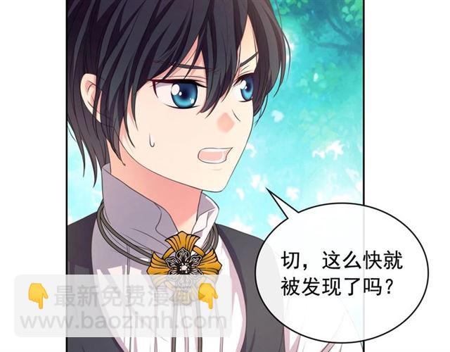 🍶穿越成公爵家的女仆 第23话 长大了依旧是个熊孩子 第33页