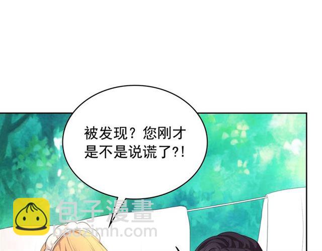 🍶穿越成公爵家的女仆 第23话 长大了依旧是个熊孩子 第35页