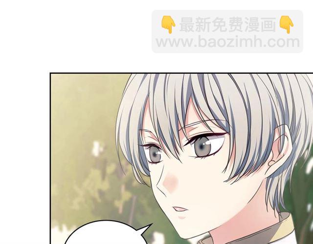 🍶穿越成公爵家的女仆 第27话 新来的小白脸 第10页