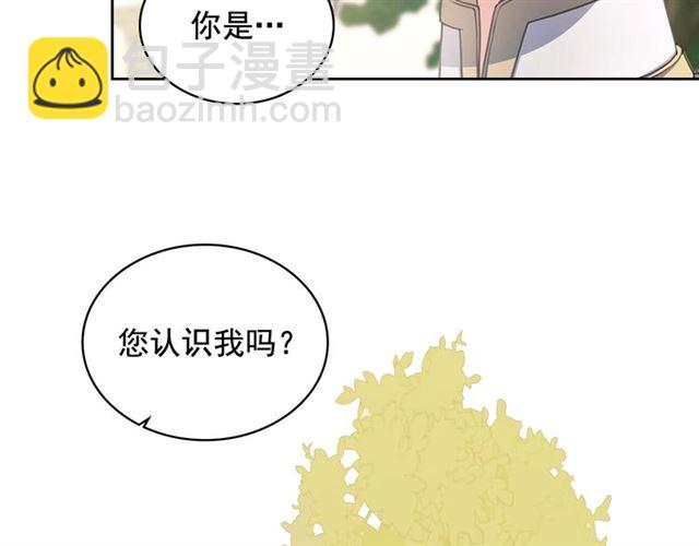 🍶穿越成公爵家的女仆 第27话 新来的小白脸 第11页