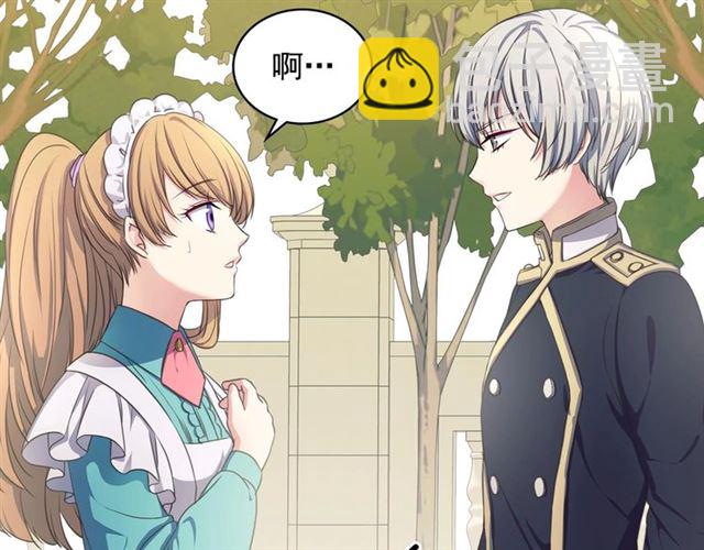 🍶穿越成公爵家的女仆 第27话 新来的小白脸 第13页