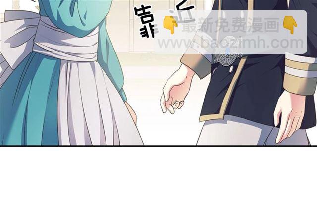 🍶穿越成公爵家的女仆 第27话 新来的小白脸 第14页