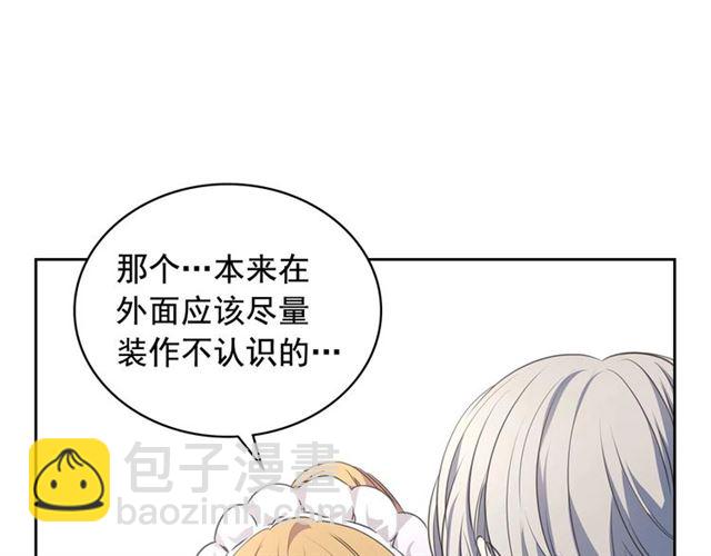 🍶穿越成公爵家的女仆 第27话 新来的小白脸 第15页