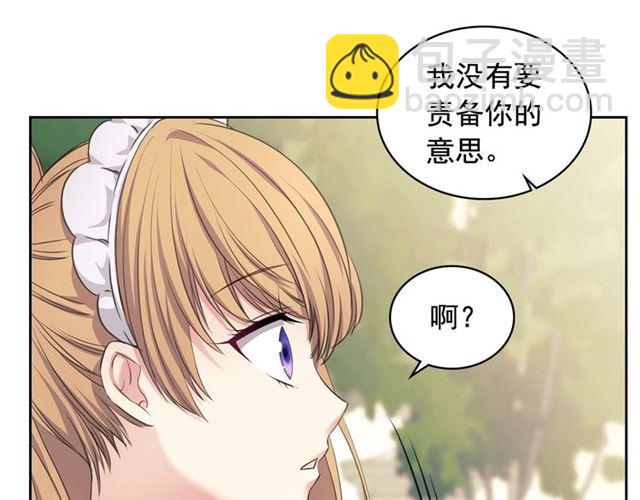 🍶穿越成公爵家的女仆 第27话 新来的小白脸 第19页
